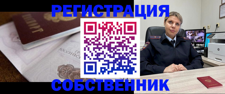 прописка для военкомата в Покачах